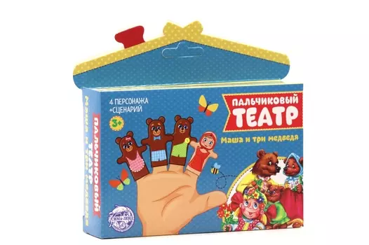 Кукольный театр «Три медведя», набор: 4 персонажа, сценарий