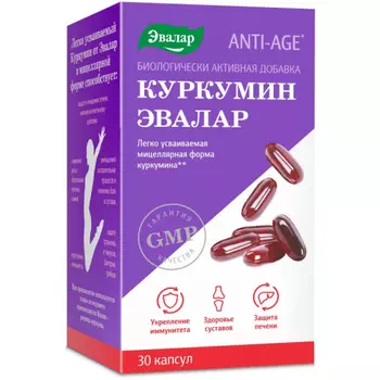 Куркумин Эвалар, 30 шт, капсулы