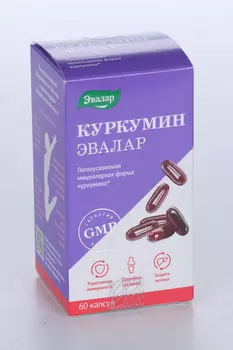 Куркумин Эвалар, 60 шт, капсулы