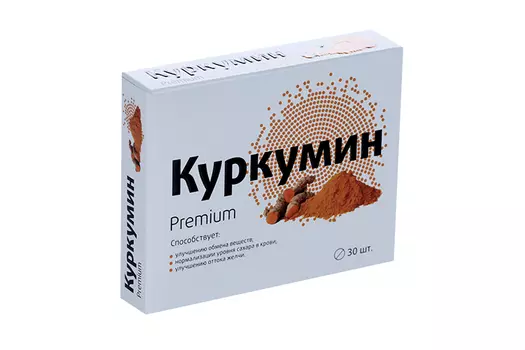 Куркумин Премиум, 30 шт, таблетки покрытые оболочкой