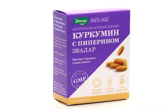 Куркумин с пиперином Эвалар, 1,1 г, 30 шт, таблетки