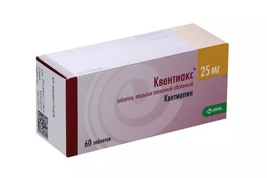 Квентиакс 25 мг, 60 шт, таблетки покрытые пленочной оболочкой