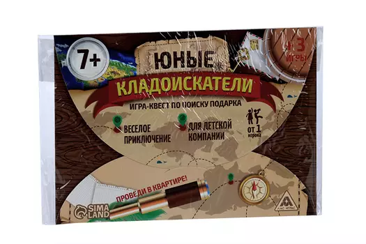 Квест-игра ЛАС ИГРАС по поиску подарка «Юные кладоискатели»