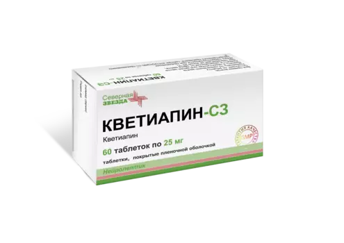 Кветиапин-С3 25 мг, 60 шт, таблетки покрытые пленочной оболочкой