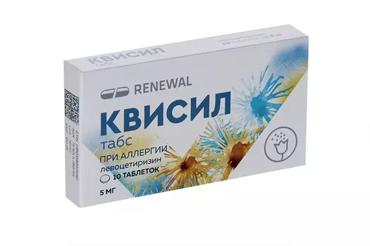 Квисил табс 5 мг, 10 шт, таблетки покрытые пленочной оболочкой