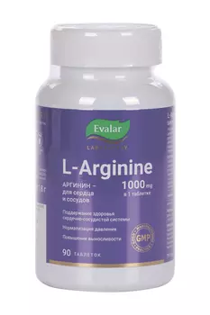 L-аргинин 1000 мг Эвалар, 90 шт, таблетки