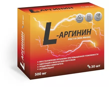 Л-Аргинин, 500 мг, 30 шт, капсулы Квадрат-С