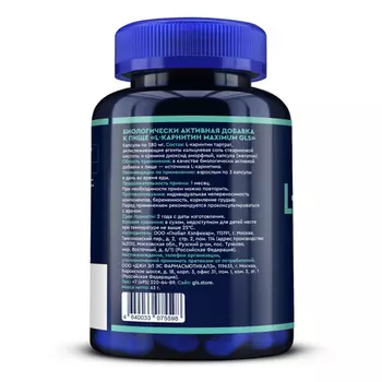 L-карнитин максимум GLS, 90 шт, капсулы