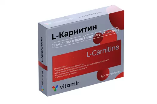 Л-Карнитин Витамир, 30 шт, таблетки покрытые оболочкой