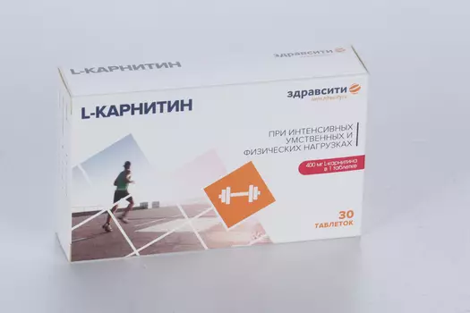 L-карнитин Здравсити, 1 040 мг, 30 шт, таблетки