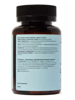 L-лизин ЛетоФарм, 0,62 г, 60 шт, капсулы