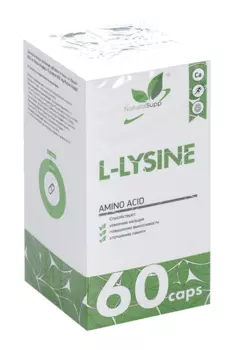 L-Лизин NaturalSupp, 60 шт, капсулы
