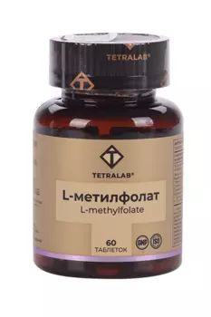 Л-метилфолат Тетралаб, 60 шт, таблетки покрытые оболочкой