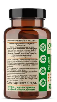 L-Теанин OVERvit, 60 шт, капсулы