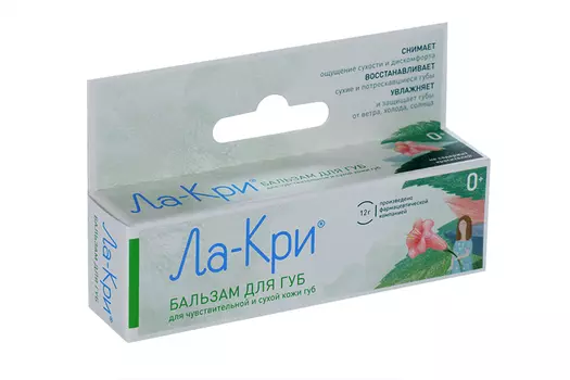 Ла-Кри бальзам д/губ, 12 г
