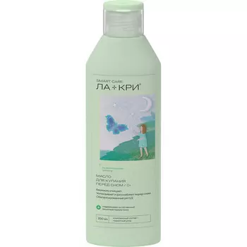 Ла-Кри масло Смарт Кэр д/купания перед сном (с 0 мес), 200 мл