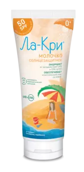 Ла-Кри молочко солнцезащитное SPF-50, 200 мл