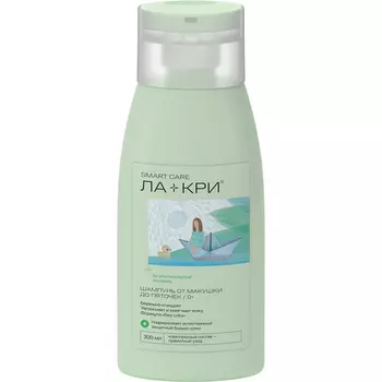 Ла-Кри шампунь Смарт Кэр от макушки до пяточек (с 0 мес), 300 мл