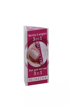 Лак BELWEDER д/ногтей 3 в 1, 8 мл