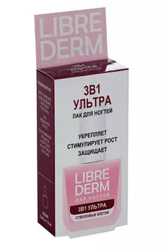 Лак Либридерм 3 в 1 Ультра средство по уходу за ногтями Стволовые клетки, 10 мл
