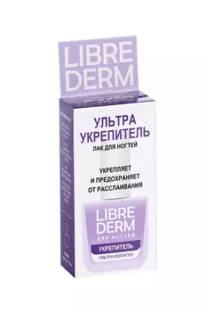 Лак Либридерм Ультраукрепитель средство по уходу за ногтями Коллаген, 10 мл