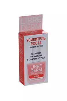 Лак Либридерм Усилитель роста средство по уходу за ногтями АЕвит, 10 мл