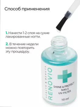 Лаковое покрытие для ногтей RENOVIO с эффектом мокрых ногтей, цвет прозрачный, 10 мл