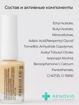 Лаковое покрытие для ногтей RENOVIO укрепление ногтей, цвет светло-бежевый, 10 мл