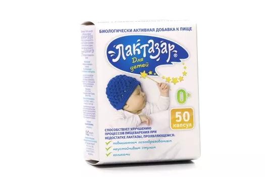 Лактазар для детей 150 мг, 50 шт, капсулы