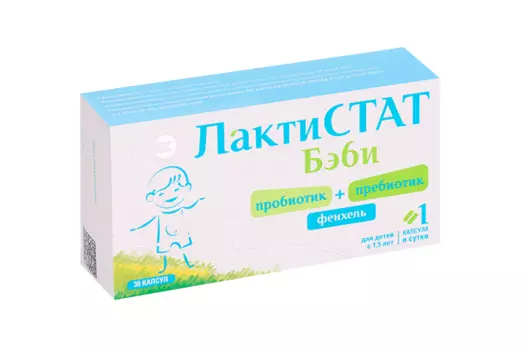 Лактистат Бэби, 30 шт, капсулы