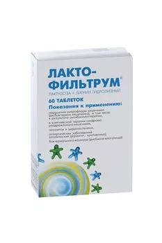 Лактофильтрум, 60 шт, таблетки ЛС