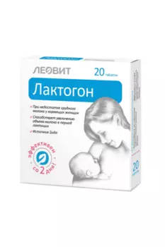 Лактогон, 20 шт, таблетки