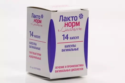 Лактонорм, 14 шт, капсулы вагинальные