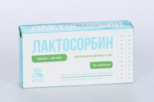 Лактосорбин, 0,5 г, 50 шт, таблетки