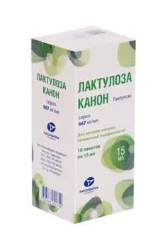 Лактулоза Канон 667 мг/мл, 15 мл, 10 шт, сироп