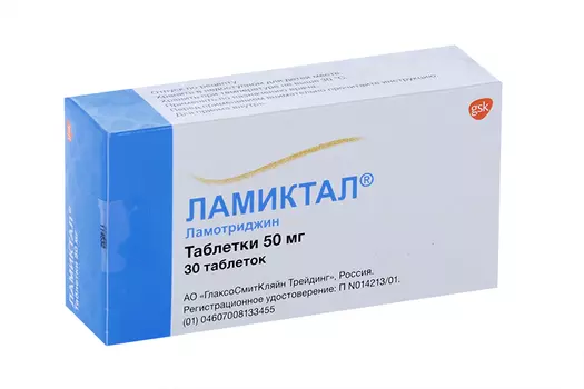 Ламиктал 50 мг, 30 шт, таблетки