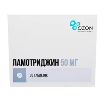 Ламотриджин 50 мг, 30 шт, таблетки