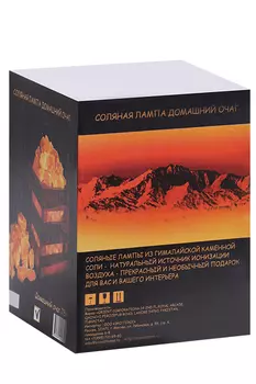Лампа солевая Домашний очаг-786