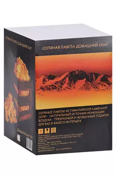 Лампа солевая Домашний очаг-791