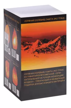 Лампа солевая Дыня