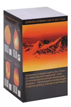 Лампа солевая Лист