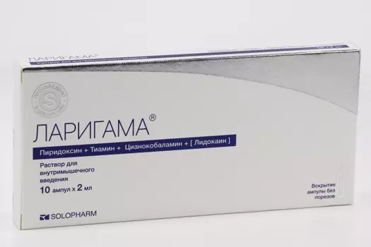 Ларигама, 2 мл, 10 шт, раствор для внутримышечного введения
