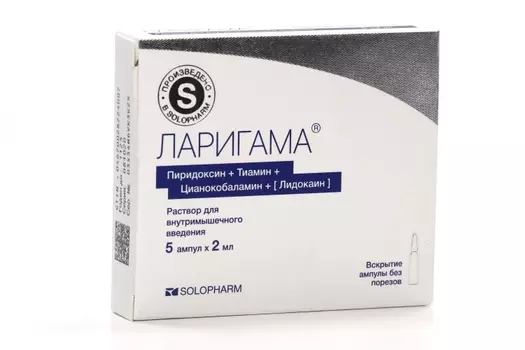 Ларигама, 2 мл, 5 шт, раствор для внутримышечного введения