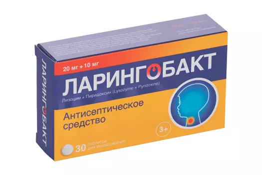 Ларингобакт 20 мг+10 мг, 30 шт, таблетки для рассасывания