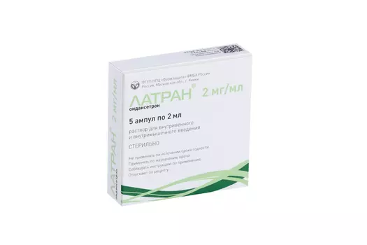 Латран 2 мг/мл, 2 мл, 5 шт, раствор для внутривенного и внутримышечного введения