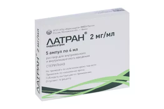 Латран 2 мг/мл, 4 мл, 5 шт, раствор для внутривенного и внутримышечного введения