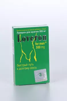 Лаверон д/мужчин 500 мг, 3 шт, таблетки