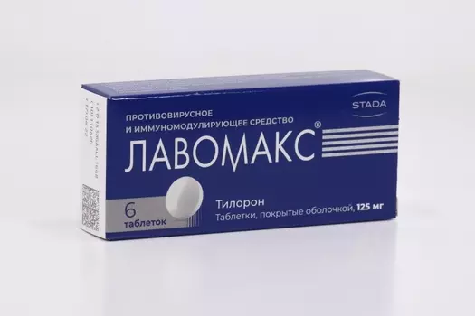 Лавомакс 125 мг, 6 шт, таблетки покрытые оболочкой