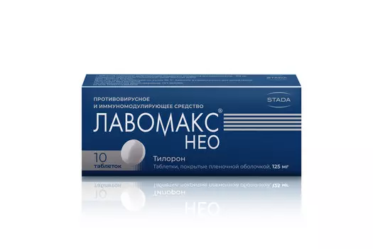 Лавомакс НЕО 125 мг, 10 шт, таблетки покрытые пленочной оболочкой