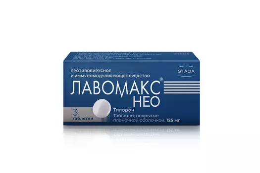 Лавомакс НЕО 125 мг, 3 шт, таблетки покрытые пленочной оболочкой